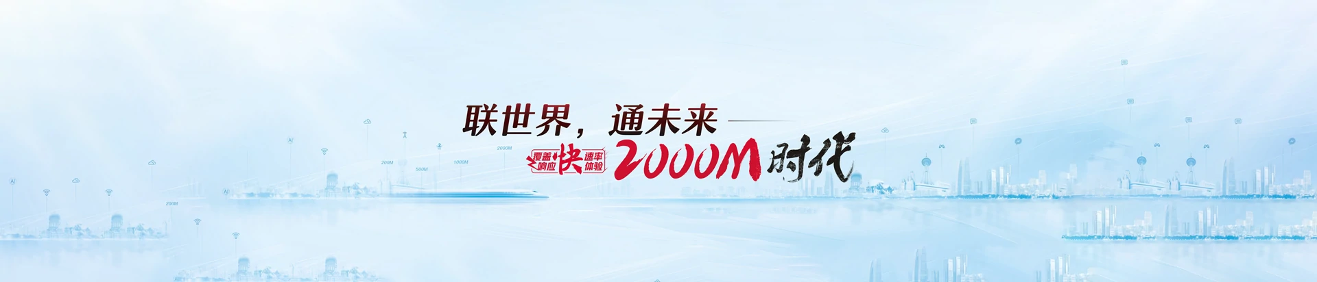 仁布县联通宽带