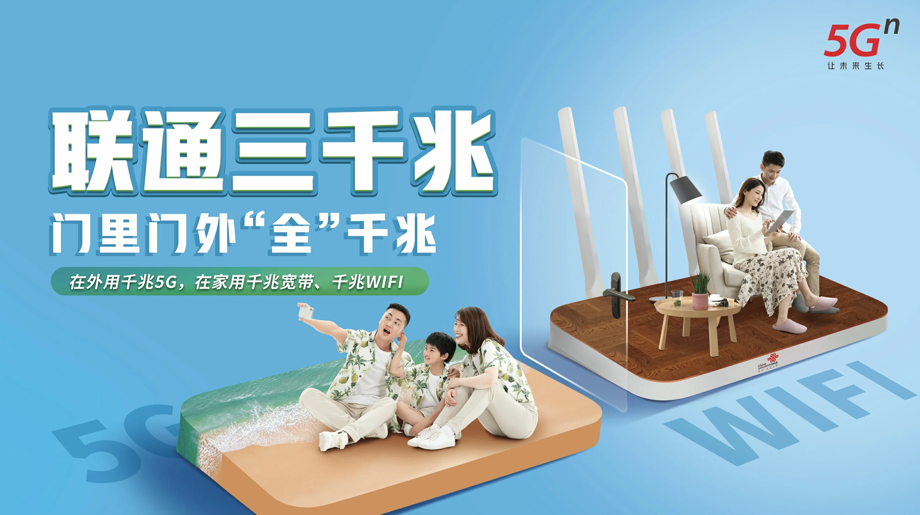 仁布县中国联通