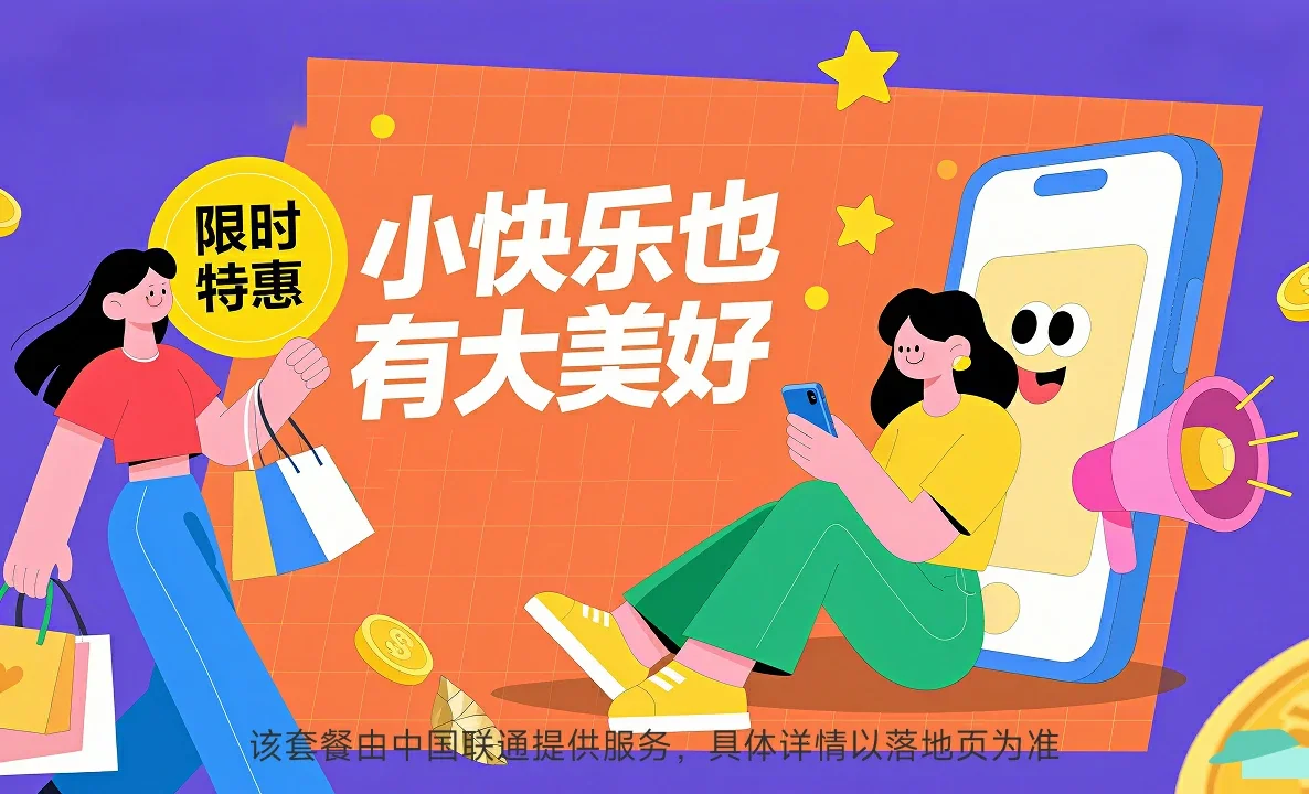 仁布县中国联通