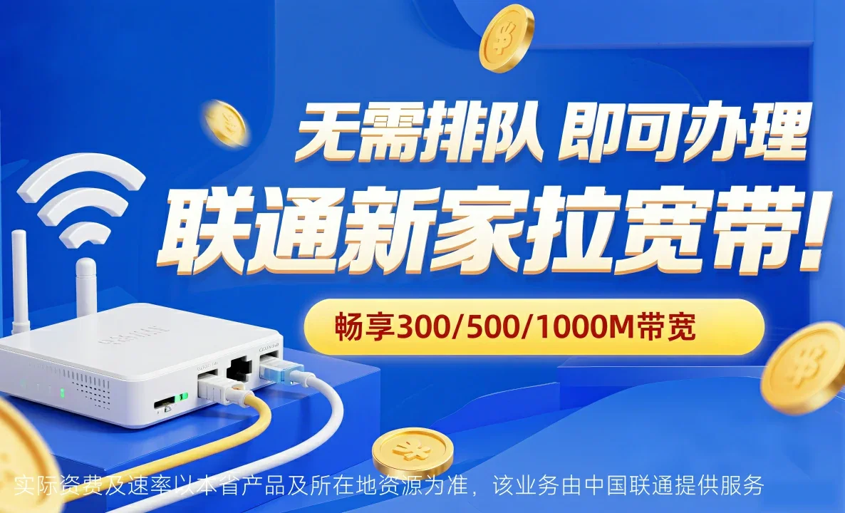 仁布县中国联通
